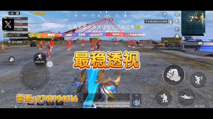 和平精英怎么观察外挂（和平精英怎么开挂）